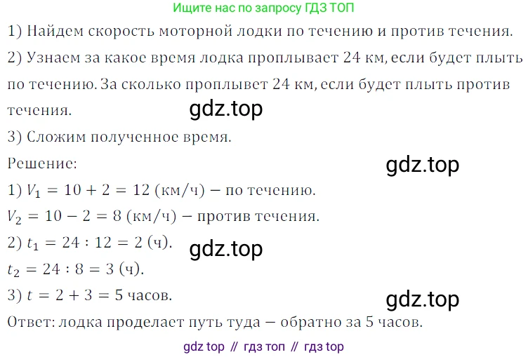 ГДЗ Математика, 5 класс Учебник, авторы: Дорофеев Георгий Владимирович, Шарыгин Игорь Фёдорович, Суворова Светлана Борисовна, Бунимович Евгений Абрамович, Кузнецова Людмила Викторовна, Минаева Светлана Станиславовна, Рослова Лариса Олеговна, издательство Просвещение, Москва, 2023, белого цвета, страница 76, номер 3.139, Решение 5
