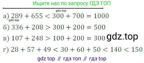ГДЗ Математика, 5 класс Учебник, авторы: Дорофеев Георгий Владимирович, Шарыгин Игорь Фёдорович, Суворова Светлана Борисовна, Бунимович Евгений Абрамович, Кузнецова Людмила Викторовна, Минаева Светлана Станиславовна, Рослова Лариса Олеговна, издательство Просвещение, Москва, 2023, белого цвета, страница 52, номер 3.14, Решение 5