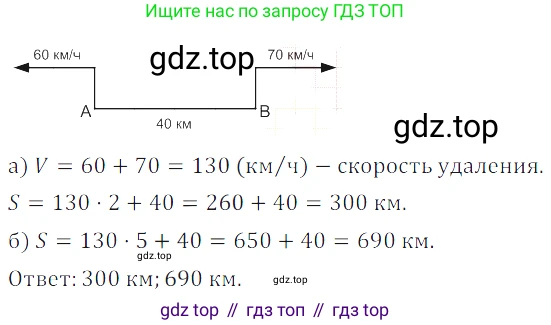 ГДЗ Математика, 5 класс Учебник, авторы: Дорофеев Георгий Владимирович, Шарыгин Игорь Фёдорович, Суворова Светлана Борисовна, Бунимович Евгений Абрамович, Кузнецова Людмила Викторовна, Минаева Светлана Станиславовна, Рослова Лариса Олеговна, издательство Просвещение, Москва, 2023, белого цвета, страница 76, номер 3.140, Решение 5