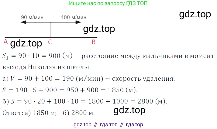 ГДЗ Математика, 5 класс Учебник, авторы: Дорофеев Георгий Владимирович, Шарыгин Игорь Фёдорович, Суворова Светлана Борисовна, Бунимович Евгений Абрамович, Кузнецова Людмила Викторовна, Минаева Светлана Станиславовна, Рослова Лариса Олеговна, издательство Просвещение, Москва, 2023, белого цвета, страница 77, номер 3.141, Решение 5
