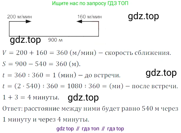 ГДЗ Математика, 5 класс Учебник, авторы: Дорофеев Георгий Владимирович, Шарыгин Игорь Фёдорович, Суворова Светлана Борисовна, Бунимович Евгений Абрамович, Кузнецова Людмила Викторовна, Минаева Светлана Станиславовна, Рослова Лариса Олеговна, издательство Просвещение, Москва, 2023, белого цвета, страница 77, номер 3.145, Решение 5