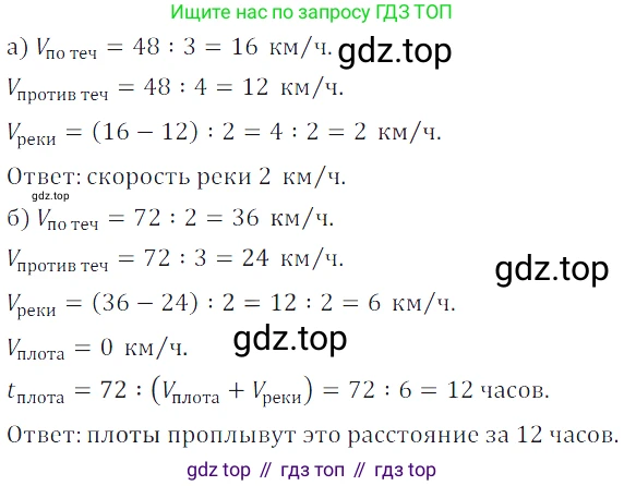 ГДЗ Математика, 5 класс Учебник, авторы: Дорофеев Георгий Владимирович, Шарыгин Игорь Фёдорович, Суворова Светлана Борисовна, Бунимович Евгений Абрамович, Кузнецова Людмила Викторовна, Минаева Светлана Станиславовна, Рослова Лариса Олеговна, издательство Просвещение, Москва, 2023, белого цвета, страница 78, номер 3.147, Решение 5 (продолжение 2)