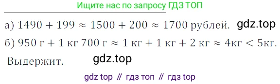 ГДЗ Математика, 5 класс Учебник, авторы: Дорофеев Георгий Владимирович, Шарыгин Игорь Фёдорович, Суворова Светлана Борисовна, Бунимович Евгений Абрамович, Кузнецова Людмила Викторовна, Минаева Светлана Станиславовна, Рослова Лариса Олеговна, издательство Просвещение, Москва, 2023, белого цвета, страница 52, номер 3.17, Решение 5