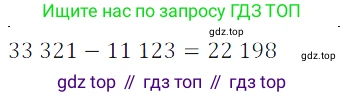 ГДЗ Математика, 5 класс Учебник, авторы: Дорофеев Георгий Владимирович, Шарыгин Игорь Фёдорович, Суворова Светлана Борисовна, Бунимович Евгений Абрамович, Кузнецова Людмила Викторовна, Минаева Светлана Станиславовна, Рослова Лариса Олеговна, издательство Просвещение, Москва, 2023, белого цвета, страница 53, номер 3.19, Решение 5 (продолжение 2)