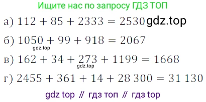 ГДЗ Математика, 5 класс Учебник, авторы: Дорофеев Георгий Владимирович, Шарыгин Игорь Фёдорович, Суворова Светлана Борисовна, Бунимович Евгений Абрамович, Кузнецова Людмила Викторовна, Минаева Светлана Станиславовна, Рослова Лариса Олеговна, издательство Просвещение, Москва, 2023, белого цвета, страница 50, номер 3.2, Решение 5