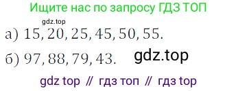 ГДЗ Математика, 5 класс Учебник, авторы: Дорофеев Георгий Владимирович, Шарыгин Игорь Фёдорович, Суворова Светлана Борисовна, Бунимович Евгений Абрамович, Кузнецова Людмила Викторовна, Минаева Светлана Станиславовна, Рослова Лариса Олеговна, издательство Просвещение, Москва, 2023, белого цвета, страница 53, номер 3.21, Решение 5