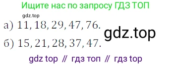 ГДЗ Математика, 5 класс Учебник, авторы: Дорофеев Георгий Владимирович, Шарыгин Игорь Фёдорович, Суворова Светлана Борисовна, Бунимович Евгений Абрамович, Кузнецова Людмила Викторовна, Минаева Светлана Станиславовна, Рослова Лариса Олеговна, издательство Просвещение, Москва, 2023, белого цвета, страница 53, номер 3.21, Решение 5 (продолжение 2)