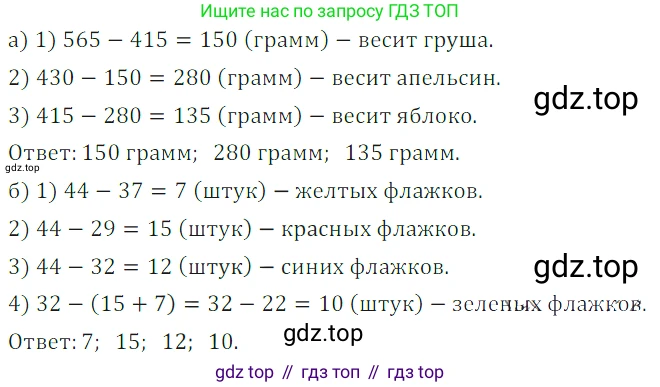 ГДЗ Математика, 5 класс Учебник, авторы: Дорофеев Георгий Владимирович, Шарыгин Игорь Фёдорович, Суворова Светлана Борисовна, Бунимович Евгений Абрамович, Кузнецова Людмила Викторовна, Минаева Светлана Станиславовна, Рослова Лариса Олеговна, издательство Просвещение, Москва, 2023, белого цвета, страница 53, номер 3.23, Решение 5