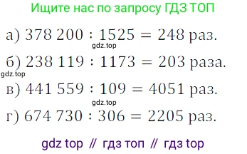 ГДЗ Математика, 5 класс Учебник, авторы: Дорофеев Георгий Владимирович, Шарыгин Игорь Фёдорович, Суворова Светлана Борисовна, Бунимович Евгений Абрамович, Кузнецова Людмила Викторовна, Минаева Светлана Станиславовна, Рослова Лариса Олеговна, издательство Просвещение, Москва, 2023, белого цвета, страница 56, номер 3.30, Решение 5