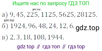 ГДЗ Математика, 5 класс Учебник, авторы: Дорофеев Георгий Владимирович, Шарыгин Игорь Фёдорович, Суворова Светлана Борисовна, Бунимович Евгений Абрамович, Кузнецова Людмила Викторовна, Минаева Светлана Станиславовна, Рослова Лариса Олеговна, издательство Просвещение, Москва, 2023, белого цвета, страница 56, номер 3.31, Решение 5