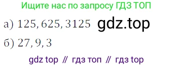 ГДЗ Математика, 5 класс Учебник, авторы: Дорофеев Георгий Владимирович, Шарыгин Игорь Фёдорович, Суворова Светлана Борисовна, Бунимович Евгений Абрамович, Кузнецова Людмила Викторовна, Минаева Светлана Станиславовна, Рослова Лариса Олеговна, издательство Просвещение, Москва, 2023, белого цвета, страница 56, номер 3.32, Решение 5