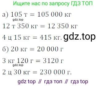 ГДЗ Математика, 5 класс Учебник, авторы: Дорофеев Георгий Владимирович, Шарыгин Игорь Фёдорович, Суворова Светлана Борисовна, Бунимович Евгений Абрамович, Кузнецова Людмила Викторовна, Минаева Светлана Станиславовна, Рослова Лариса Олеговна, издательство Просвещение, Москва, 2023, белого цвета, страница 56, номер 3.33, Решение 5