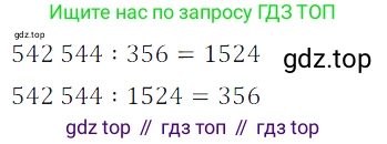 ГДЗ Математика, 5 класс Учебник, авторы: Дорофеев Георгий Владимирович, Шарыгин Игорь Фёдорович, Суворова Светлана Борисовна, Бунимович Евгений Абрамович, Кузнецова Людмила Викторовна, Минаева Светлана Станиславовна, Рослова Лариса Олеговна, издательство Просвещение, Москва, 2023, белого цвета, страница 56, номер 3.37, Решение 5