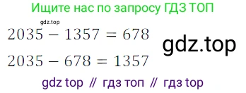 ГДЗ Математика, 5 класс Учебник, авторы: Дорофеев Георгий Владимирович, Шарыгин Игорь Фёдорович, Суворова Светлана Борисовна, Бунимович Евгений Абрамович, Кузнецова Людмила Викторовна, Минаева Светлана Станиславовна, Рослова Лариса Олеговна, издательство Просвещение, Москва, 2023, белого цвета, страница 51, номер 3.4, Решение 5