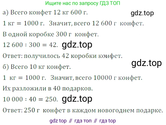 ГДЗ Математика, 5 класс Учебник, авторы: Дорофеев Георгий Владимирович, Шарыгин Игорь Фёдорович, Суворова Светлана Борисовна, Бунимович Евгений Абрамович, Кузнецова Людмила Викторовна, Минаева Светлана Станиславовна, Рослова Лариса Олеговна, издательство Просвещение, Москва, 2023, белого цвета, страница 57, номер 3.41, Решение 5