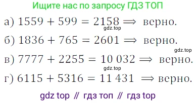 ГДЗ Математика, 5 класс Учебник, авторы: Дорофеев Георгий Владимирович, Шарыгин Игорь Фёдорович, Суворова Светлана Борисовна, Бунимович Евгений Абрамович, Кузнецова Людмила Викторовна, Минаева Светлана Станиславовна, Рослова Лариса Олеговна, издательство Просвещение, Москва, 2023, белого цвета, страница 51, номер 3.5, Решение 5