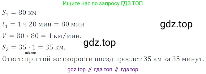 ГДЗ Математика, 5 класс Учебник, авторы: Дорофеев Георгий Владимирович, Шарыгин Игорь Фёдорович, Суворова Светлана Борисовна, Бунимович Евгений Абрамович, Кузнецова Людмила Викторовна, Минаева Светлана Станиславовна, Рослова Лариса Олеговна, издательство Просвещение, Москва, 2023, белого цвета, страница 59, номер 3.57, Решение 5