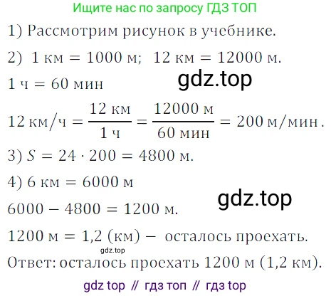 ГДЗ Математика, 5 класс Учебник, авторы: Дорофеев Георгий Владимирович, Шарыгин Игорь Фёдорович, Суворова Светлана Борисовна, Бунимович Евгений Абрамович, Кузнецова Людмила Викторовна, Минаева Светлана Станиславовна, Рослова Лариса Олеговна, издательство Просвещение, Москва, 2023, белого цвета, страница 59, номер 3.58, Решение 5