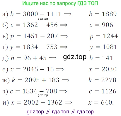 ГДЗ Математика, 5 класс Учебник, авторы: Дорофеев Георгий Владимирович, Шарыгин Игорь Фёдорович, Суворова Светлана Борисовна, Бунимович Евгений Абрамович, Кузнецова Людмила Викторовна, Минаева Светлана Станиславовна, Рослова Лариса Олеговна, издательство Просвещение, Москва, 2023, белого цвета, страница 51, номер 3.6, Решение 5