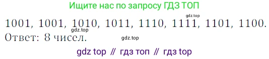 ГДЗ Математика, 5 класс Учебник, авторы: Дорофеев Георгий Владимирович, Шарыгин Игорь Фёдорович, Суворова Светлана Борисовна, Бунимович Евгений Абрамович, Кузнецова Людмила Викторовна, Минаева Светлана Станиславовна, Рослова Лариса Олеговна, издательство Просвещение, Москва, 2023, белого цвета, страница 60, номер 3.62, Решение 5
