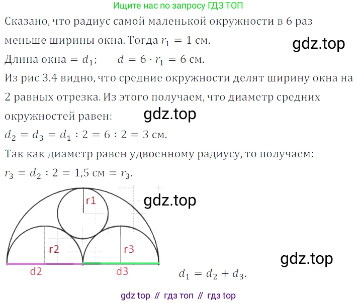 ГДЗ Математика, 5 класс Учебник, авторы: Дорофеев Георгий Владимирович, Шарыгин Игорь Фёдорович, Суворова Светлана Борисовна, Бунимович Евгений Абрамович, Кузнецова Людмила Викторовна, Минаева Светлана Станиславовна, Рослова Лариса Олеговна, издательство Просвещение, Москва, 2023, белого цвета, страница 60, номер 3.63, Решение 5