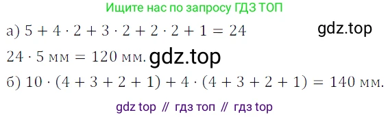 ГДЗ Математика, 5 класс Учебник, авторы: Дорофеев Георгий Владимирович, Шарыгин Игорь Фёдорович, Суворова Светлана Борисовна, Бунимович Евгений Абрамович, Кузнецова Людмила Викторовна, Минаева Светлана Станиславовна, Рослова Лариса Олеговна, издательство Просвещение, Москва, 2023, белого цвета, страница 63, номер 3.73, Решение 5