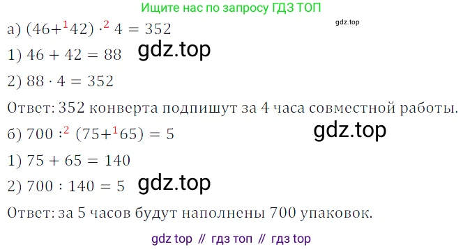 ГДЗ Математика, 5 класс Учебник, авторы: Дорофеев Георгий Владимирович, Шарыгин Игорь Фёдорович, Суворова Светлана Борисовна, Бунимович Евгений Абрамович, Кузнецова Людмила Викторовна, Минаева Светлана Станиславовна, Рослова Лариса Олеговна, издательство Просвещение, Москва, 2023, белого цвета, страница 63, номер 3.76, Решение 5