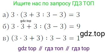 ГДЗ Математика, 5 класс Учебник, авторы: Дорофеев Георгий Владимирович, Шарыгин Игорь Фёдорович, Суворова Светлана Борисовна, Бунимович Евгений Абрамович, Кузнецова Людмила Викторовна, Минаева Светлана Станиславовна, Рослова Лариса Олеговна, издательство Просвещение, Москва, 2023, белого цвета, страница 64, номер 3.79, Решение 5