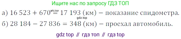 ГДЗ Математика, 5 класс Учебник, авторы: Дорофеев Георгий Владимирович, Шарыгин Игорь Фёдорович, Суворова Светлана Борисовна, Бунимович Евгений Абрамович, Кузнецова Людмила Викторовна, Минаева Светлана Станиславовна, Рослова Лариса Олеговна, издательство Просвещение, Москва, 2023, белого цвета, страница 51, номер 3.8, Решение 5
