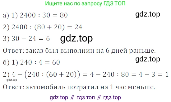 ГДЗ Математика, 5 класс Учебник, авторы: Дорофеев Георгий Владимирович, Шарыгин Игорь Фёдорович, Суворова Светлана Борисовна, Бунимович Евгений Абрамович, Кузнецова Людмила Викторовна, Минаева Светлана Станиславовна, Рослова Лариса Олеговна, издательство Просвещение, Москва, 2023, белого цвета, страница 64, номер 3.83, Решение 5