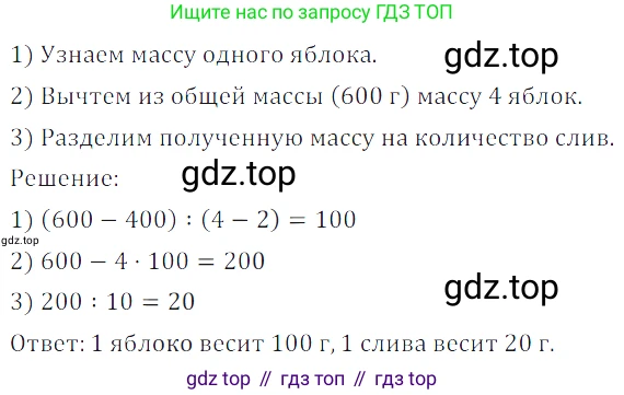 ГДЗ Математика, 5 класс Учебник, авторы: Дорофеев Георгий Владимирович, Шарыгин Игорь Фёдорович, Суворова Светлана Борисовна, Бунимович Евгений Абрамович, Кузнецова Людмила Викторовна, Минаева Светлана Станиславовна, Рослова Лариса Олеговна, издательство Просвещение, Москва, 2023, белого цвета, страница 65, номер 3.86, Решение 5