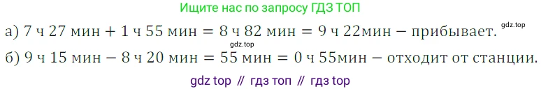 ГДЗ Математика, 5 класс Учебник, авторы: Дорофеев Георгий Владимирович, Шарыгин Игорь Фёдорович, Суворова Светлана Борисовна, Бунимович Евгений Абрамович, Кузнецова Людмила Викторовна, Минаева Светлана Станиславовна, Рослова Лариса Олеговна, издательство Просвещение, Москва, 2023, белого цвета, страница 51, номер 3.9, Решение 5