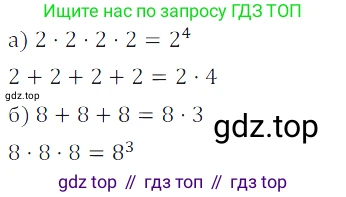 ГДЗ Математика, 5 класс Учебник, авторы: Дорофеев Георгий Владимирович, Шарыгин Игорь Фёдорович, Суворова Светлана Борисовна, Бунимович Евгений Абрамович, Кузнецова Людмила Викторовна, Минаева Светлана Станиславовна, Рослова Лариса Олеговна, издательство Просвещение, Москва, 2023, белого цвета, страница 67, номер 3.92, Решение 5