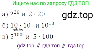 ГДЗ Математика, 5 класс Учебник, авторы: Дорофеев Георгий Владимирович, Шарыгин Игорь Фёдорович, Суворова Светлана Борисовна, Бунимович Евгений Абрамович, Кузнецова Людмила Викторовна, Минаева Светлана Станиславовна, Рослова Лариса Олеговна, издательство Просвещение, Москва, 2023, белого цвета, страница 67, номер 3.94, Решение 5