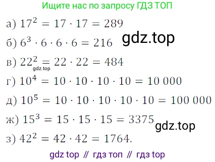 ГДЗ Математика, 5 класс Учебник, авторы: Дорофеев Георгий Владимирович, Шарыгин Игорь Фёдорович, Суворова Светлана Борисовна, Бунимович Евгений Абрамович, Кузнецова Людмила Викторовна, Минаева Светлана Станиславовна, Рослова Лариса Олеговна, издательство Просвещение, Москва, 2023, белого цвета, страница 68, номер 3.96, Решение 5