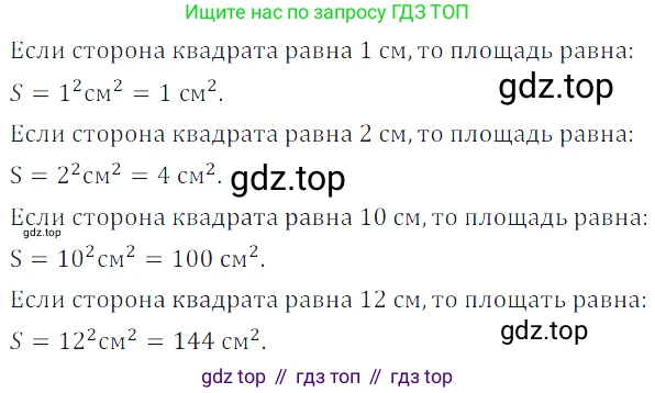 ГДЗ Математика, 5 класс Учебник, авторы: Дорофеев Георгий Владимирович, Шарыгин Игорь Фёдорович, Суворова Светлана Борисовна, Бунимович Евгений Абрамович, Кузнецова Людмила Викторовна, Минаева Светлана Станиславовна, Рослова Лариса Олеговна, издательство Просвещение, Москва, 2023, белого цвета, страница 68, номер 3.98, Решение 5