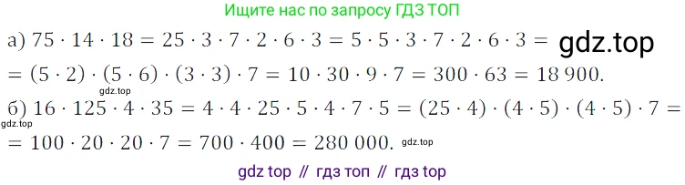 ГДЗ Математика, 5 класс Учебник, авторы: Дорофеев Георгий Владимирович, Шарыгин Игорь Фёдорович, Суворова Светлана Борисовна, Бунимович Евгений Абрамович, Кузнецова Людмила Викторовна, Минаева Светлана Станиславовна, Рослова Лариса Олеговна, издательство Просвещение, Москва, 2023, белого цвета, страница 84, номер 4.10, Решение 5