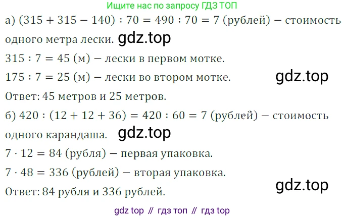ГДЗ Математика, 5 класс Учебник, авторы: Дорофеев Георгий Владимирович, Шарыгин Игорь Фёдорович, Суворова Светлана Борисовна, Бунимович Евгений Абрамович, Кузнецова Людмила Викторовна, Минаева Светлана Станиславовна, Рослова Лариса Олеговна, издательство Просвещение, Москва, 2023, белого цвета, страница 85, номер 4.16, Решение 5