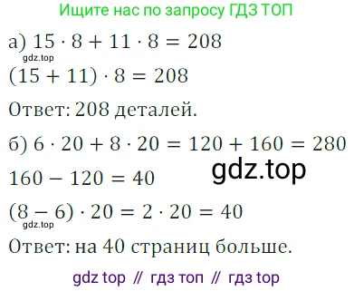 ГДЗ Математика, 5 класс Учебник, авторы: Дорофеев Георгий Владимирович, Шарыгин Игорь Фёдорович, Суворова Светлана Борисовна, Бунимович Евгений Абрамович, Кузнецова Людмила Викторовна, Минаева Светлана Станиславовна, Рослова Лариса Олеговна, издательство Просвещение, Москва, 2023, белого цвета, страница 87, номер 4.17, Решение 5