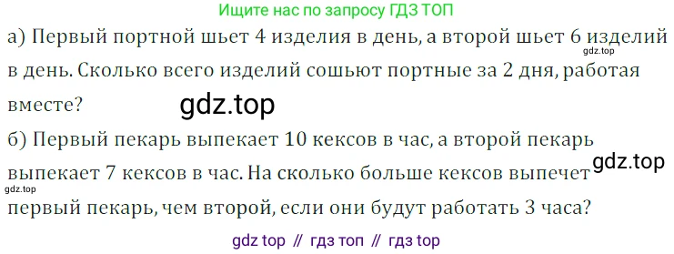 ГДЗ Математика, 5 класс Учебник, авторы: Дорофеев Георгий Владимирович, Шарыгин Игорь Фёдорович, Суворова Светлана Борисовна, Бунимович Евгений Абрамович, Кузнецова Людмила Викторовна, Минаева Светлана Станиславовна, Рослова Лариса Олеговна, издательство Просвещение, Москва, 2023, белого цвета, страница 87, номер 4.18, Решение 5