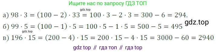 ГДЗ Математика, 5 класс Учебник, авторы: Дорофеев Георгий Владимирович, Шарыгин Игорь Фёдорович, Суворова Светлана Борисовна, Бунимович Евгений Абрамович, Кузнецова Людмила Викторовна, Минаева Светлана Станиславовна, Рослова Лариса Олеговна, издательство Просвещение, Москва, 2023, белого цвета, страница 87, номер 4.19, Решение 5