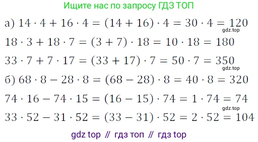 ГДЗ Математика, 5 класс Учебник, авторы: Дорофеев Георгий Владимирович, Шарыгин Игорь Фёдорович, Суворова Светлана Борисовна, Бунимович Евгений Абрамович, Кузнецова Людмила Викторовна, Минаева Светлана Станиславовна, Рослова Лариса Олеговна, издательство Просвещение, Москва, 2023, белого цвета, страница 87, номер 4.22, Решение 5
