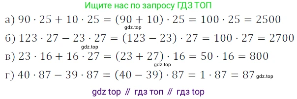 ГДЗ Математика, 5 класс Учебник, авторы: Дорофеев Георгий Владимирович, Шарыгин Игорь Фёдорович, Суворова Светлана Борисовна, Бунимович Евгений Абрамович, Кузнецова Людмила Викторовна, Минаева Светлана Станиславовна, Рослова Лариса Олеговна, издательство Просвещение, Москва, 2023, белого цвета, страница 88, номер 4.23, Решение 5