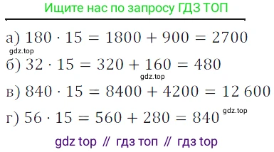 ГДЗ Математика, 5 класс Учебник, авторы: Дорофеев Георгий Владимирович, Шарыгин Игорь Фёдорович, Суворова Светлана Борисовна, Бунимович Евгений Абрамович, Кузнецова Людмила Викторовна, Минаева Светлана Станиславовна, Рослова Лариса Олеговна, издательство Просвещение, Москва, 2023, белого цвета, страница 88, номер 4.25, Решение 5
