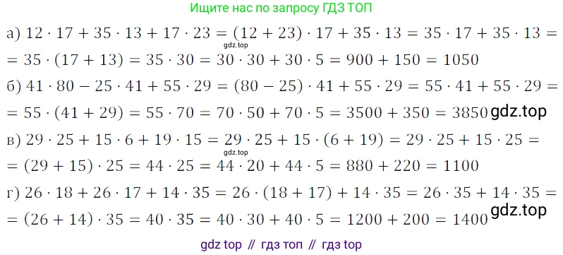 ГДЗ Математика, 5 класс Учебник, авторы: Дорофеев Георгий Владимирович, Шарыгин Игорь Фёдорович, Суворова Светлана Борисовна, Бунимович Евгений Абрамович, Кузнецова Людмила Викторовна, Минаева Светлана Станиславовна, Рослова Лариса Олеговна, издательство Просвещение, Москва, 2023, белого цвета, страница 88, номер 4.28, Решение 5
