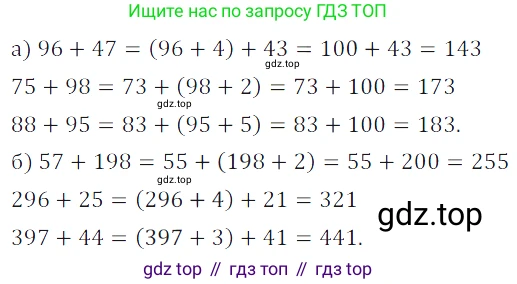 ГДЗ Математика, 5 класс Учебник, авторы: Дорофеев Георгий Владимирович, Шарыгин Игорь Фёдорович, Суворова Светлана Борисовна, Бунимович Евгений Абрамович, Кузнецова Людмила Викторовна, Минаева Светлана Станиславовна, Рослова Лариса Олеговна, издательство Просвещение, Москва, 2023, белого цвета, страница 83, номер 4.3, Решение 5