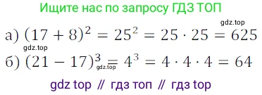 ГДЗ Математика, 5 класс Учебник, авторы: Дорофеев Георгий Владимирович, Шарыгин Игорь Фёдорович, Суворова Светлана Борисовна, Бунимович Евгений Абрамович, Кузнецова Людмила Викторовна, Минаева Светлана Станиславовна, Рослова Лариса Олеговна, издательство Просвещение, Москва, 2023, белого цвета, страница 89, номер 4.30, Решение 5