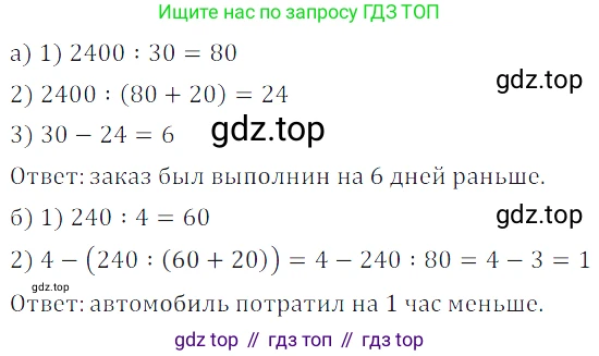 ГДЗ Математика, 5 класс Учебник, авторы: Дорофеев Георгий Владимирович, Шарыгин Игорь Фёдорович, Суворова Светлана Борисовна, Бунимович Евгений Абрамович, Кузнецова Людмила Викторовна, Минаева Светлана Станиславовна, Рослова Лариса Олеговна, издательство Просвещение, Москва, 2023, белого цвета, страница 90, номер 4.33, Решение 5