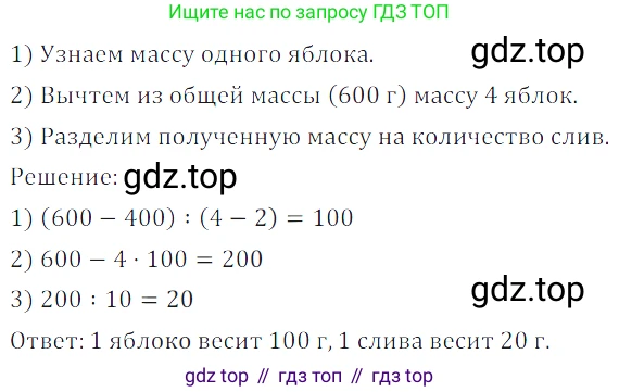 ГДЗ Математика, 5 класс Учебник, авторы: Дорофеев Георгий Владимирович, Шарыгин Игорь Фёдорович, Суворова Светлана Борисовна, Бунимович Евгений Абрамович, Кузнецова Людмила Викторовна, Минаева Светлана Станиславовна, Рослова Лариса Олеговна, издательство Просвещение, Москва, 2023, белого цвета, страница 91, номер 4.36, Решение 5