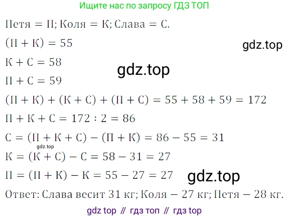 ГДЗ Математика, 5 класс Учебник, авторы: Дорофеев Георгий Владимирович, Шарыгин Игорь Фёдорович, Суворова Светлана Борисовна, Бунимович Евгений Абрамович, Кузнецова Людмила Викторовна, Минаева Светлана Станиславовна, Рослова Лариса Олеговна, издательство Просвещение, Москва, 2023, белого цвета, страница 91, номер 4.38, Решение 5